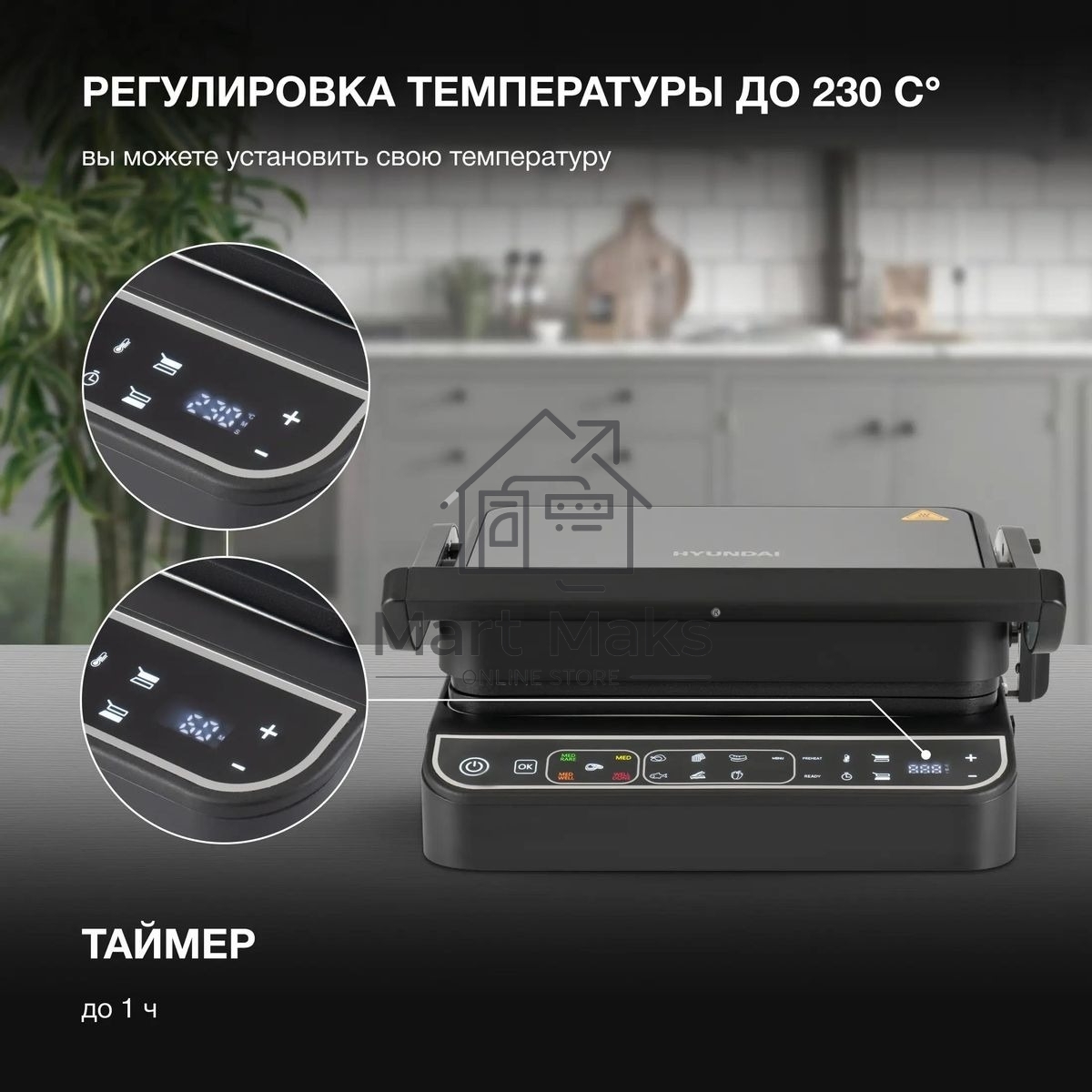 Электрогриль Hyundai HYG-7000 2000Вт серебристый/черный