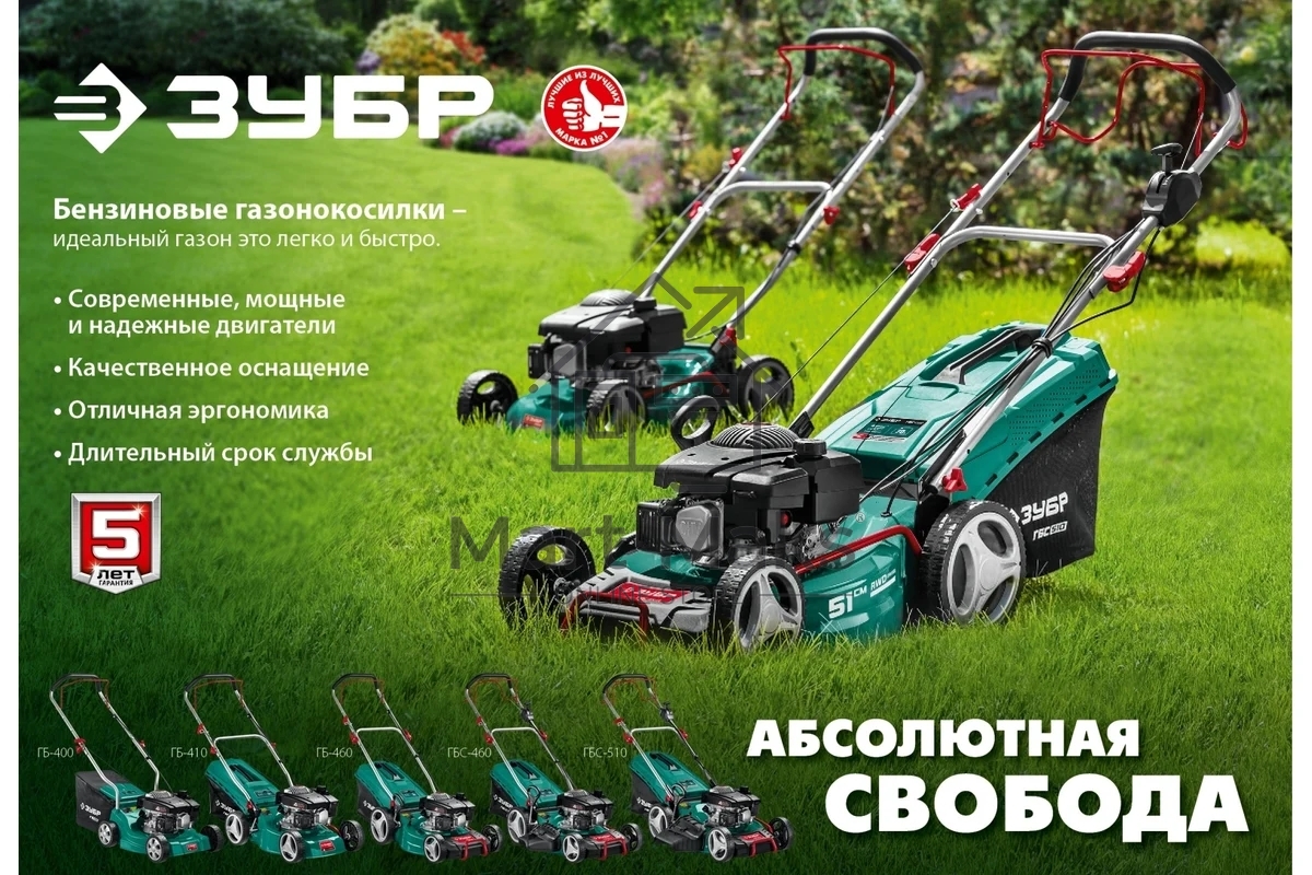 Газонокосилка ЗУБР 410 мм  3.5 л.с  бензиновая
