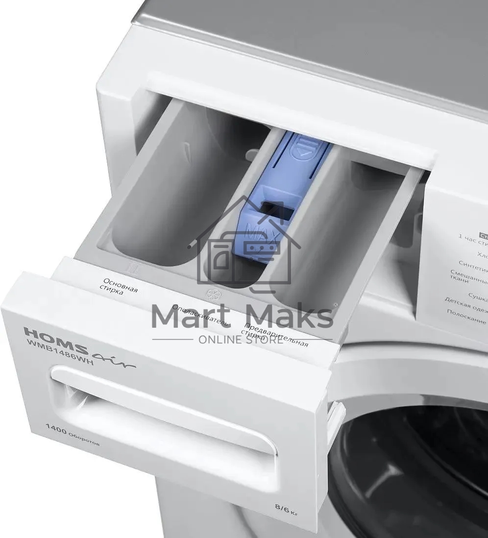 Встраиваемая стиральная машина HOMSair WMB1486WH белый, загрузка фронтальная 8 кг, 6 кг - сушка, 1400 об/мин, класс: A