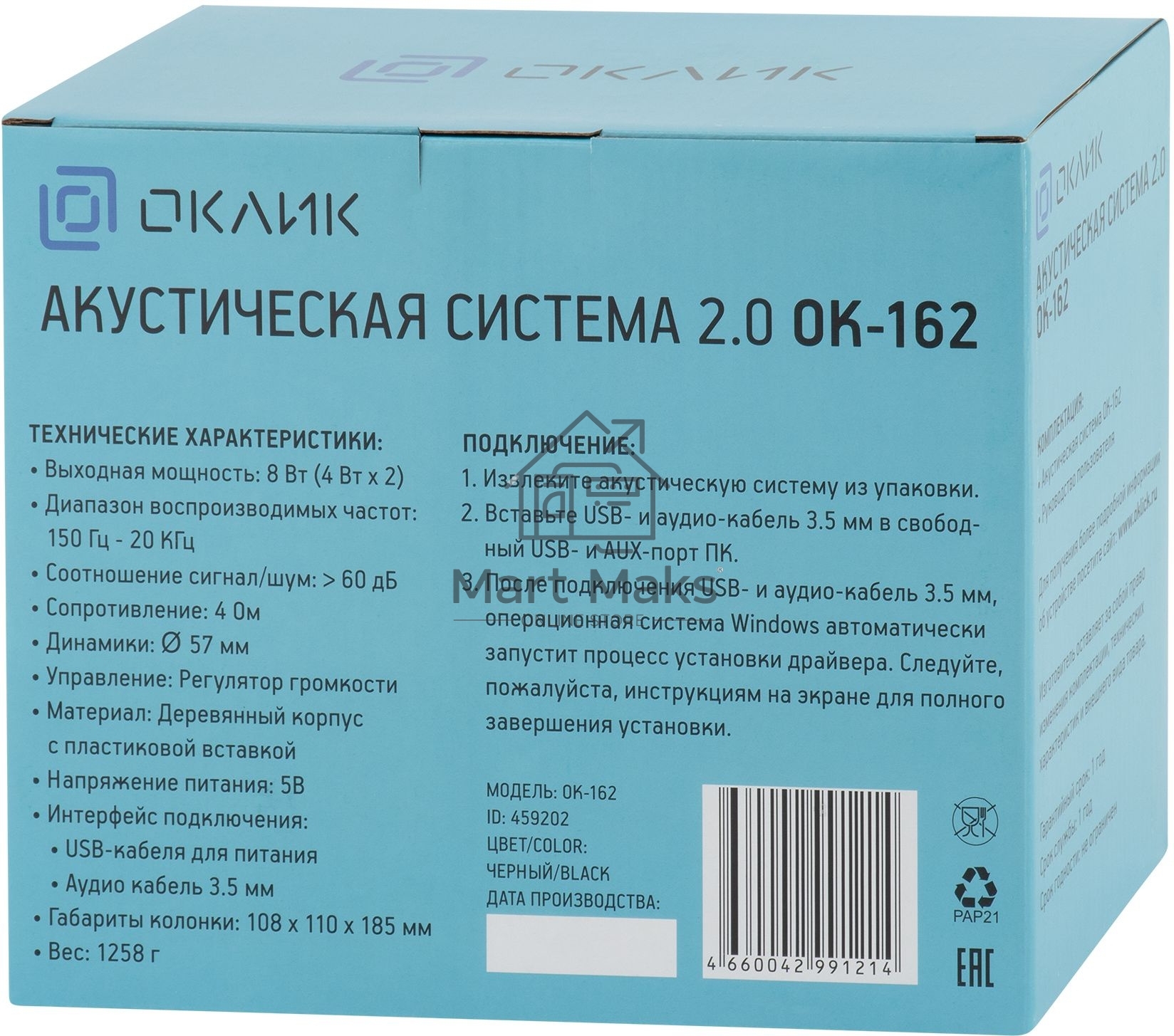 Колонки Oklick OK-162 2.0 темное дерево 8Вт