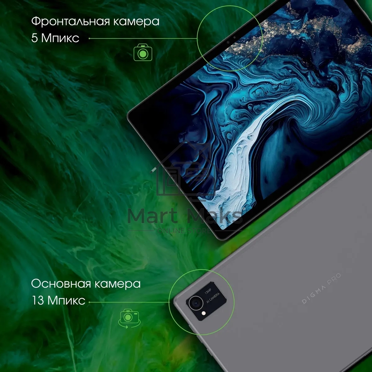 Планшет Digma Pro HIT 16 T616 (2.0) 8C RAM8Gb ROM128Gb 10.4