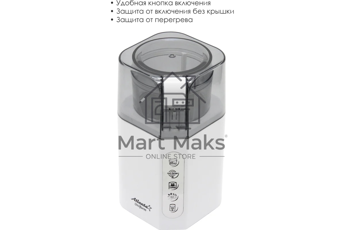 Кофемолка ATLANTA ATH-3392 белый