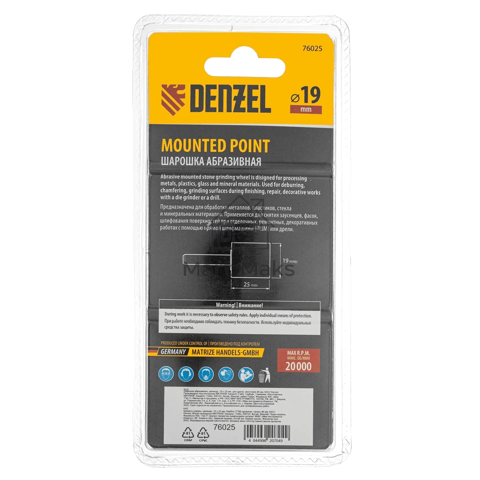 Шарошка абразивная Denzel цилиндр, 19 x 25 мм, для дрели, хвостовик d6 мм, 63С