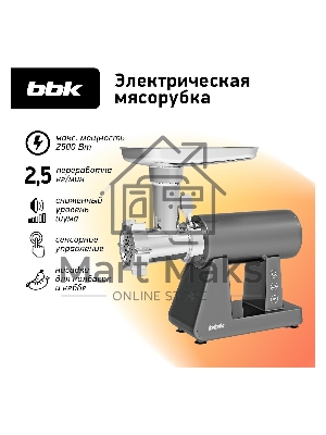 Мясорубка BBK MG3002 серый