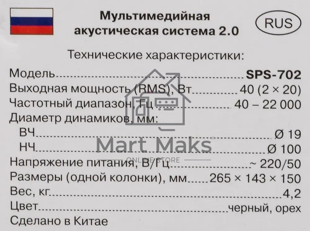 Акустическая система SVEN SPS-702 2.0 коричневый/орех 40Вт