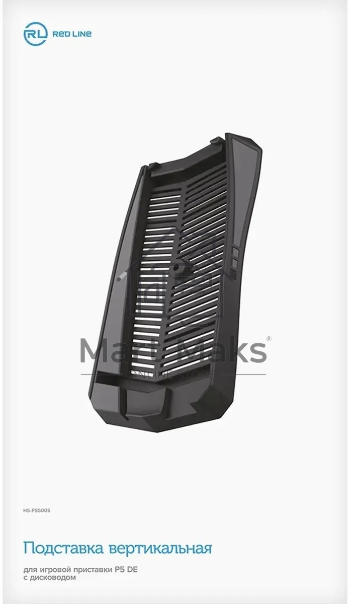 Подставка Redline HS-PS5005 черный для: PlayStation 5 (УТ000024649)