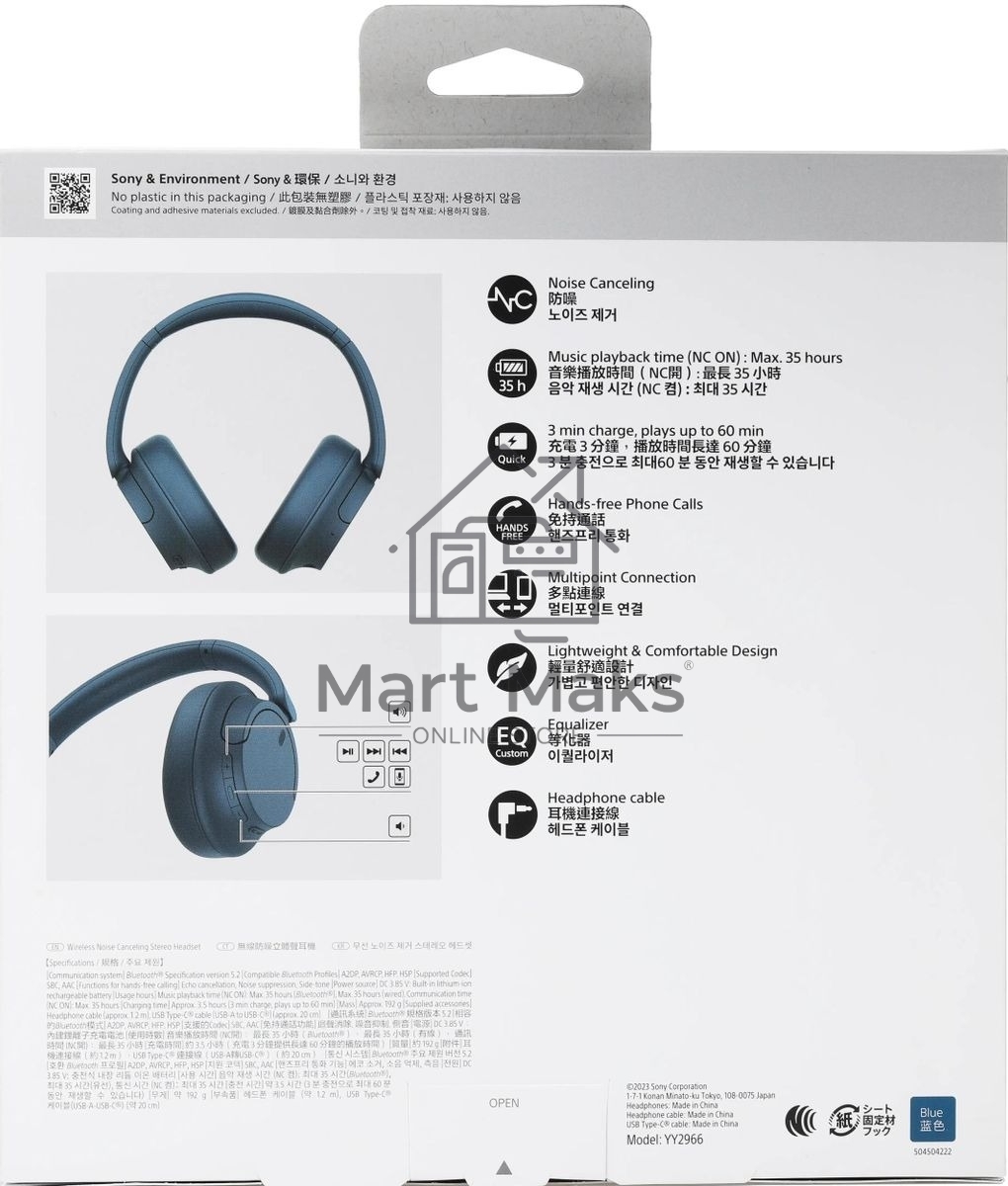 Наушники Sony WH-CH720N, Bluetooth/3.5 мм, накладные, синий
