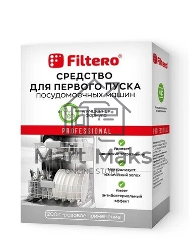 Средство для первого пуска ПММ Filtero 200 г (Россия), Арт.711
