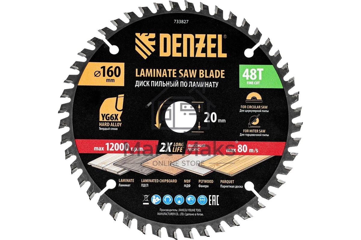 Пильный диск по ламинату Denzel ф160 х 20 мм, 48 зубьев 733827