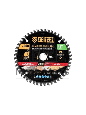 Пильный диск по ламинату Denzel ф160 х 20 мм, 48 зубьев 733827