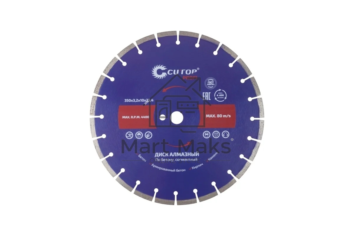Диск отрезной алмазный сегментный, по бетону CUTOP Profi, 350 x 3.2 x 10 x 25.4 мм
