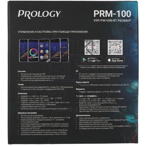 Автомагнитола Prology PRM-100 1DIN 4x140Вт