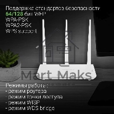 Роутер беспроводной Digma DWR-N302 N300 10/100BASE-TX белый (упак.:1шт)