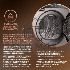Сушильная машина WEISSGAUFF WD 998 серебристый, 12 кг, сушка - тепловой насос, программ - 16, 60 x 85 x 62 см