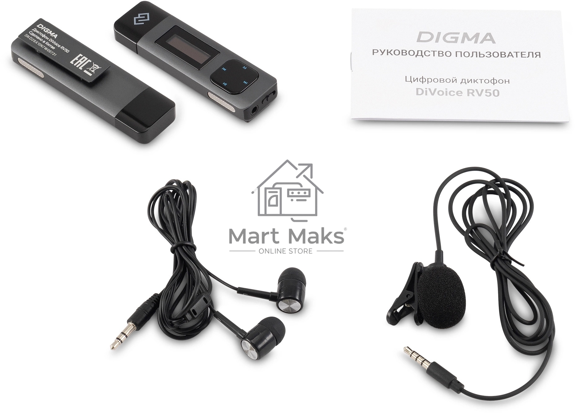 Диктофон Цифровой Digma DiVoice RV50 8Gb черный