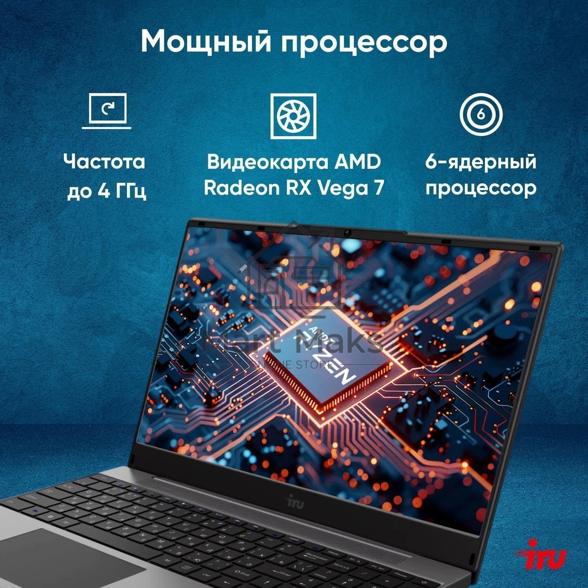 Ноутбук IRU Tactio 15PHC Ryzen 5 7430U 8Gb SSD256Gb AMD Radeon Rx Vega 7 15.6