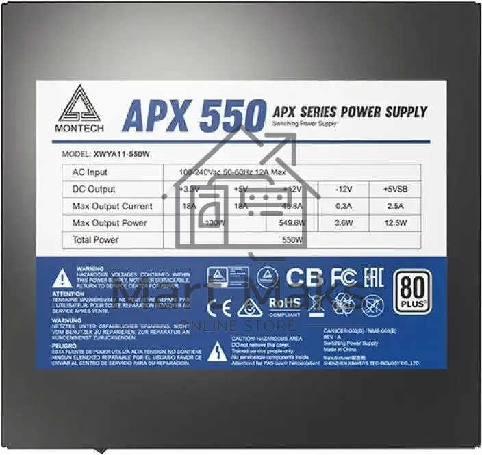 Блок питания Montech APX 550 (XWYA11-550), 550 Вт, 80 PLUS белый, 120 мм, немодульный, черный