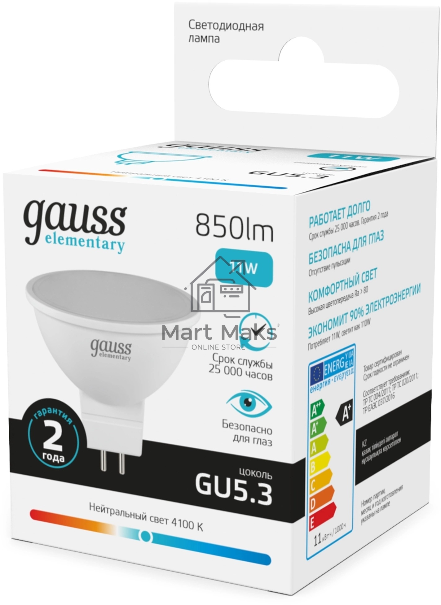 Лампа светодиодная Gauss Elementary 13521 11Вт цок.:GU5.3 софит 180B св.свеч.бел.нейт. MR16 (упак.:10шт)