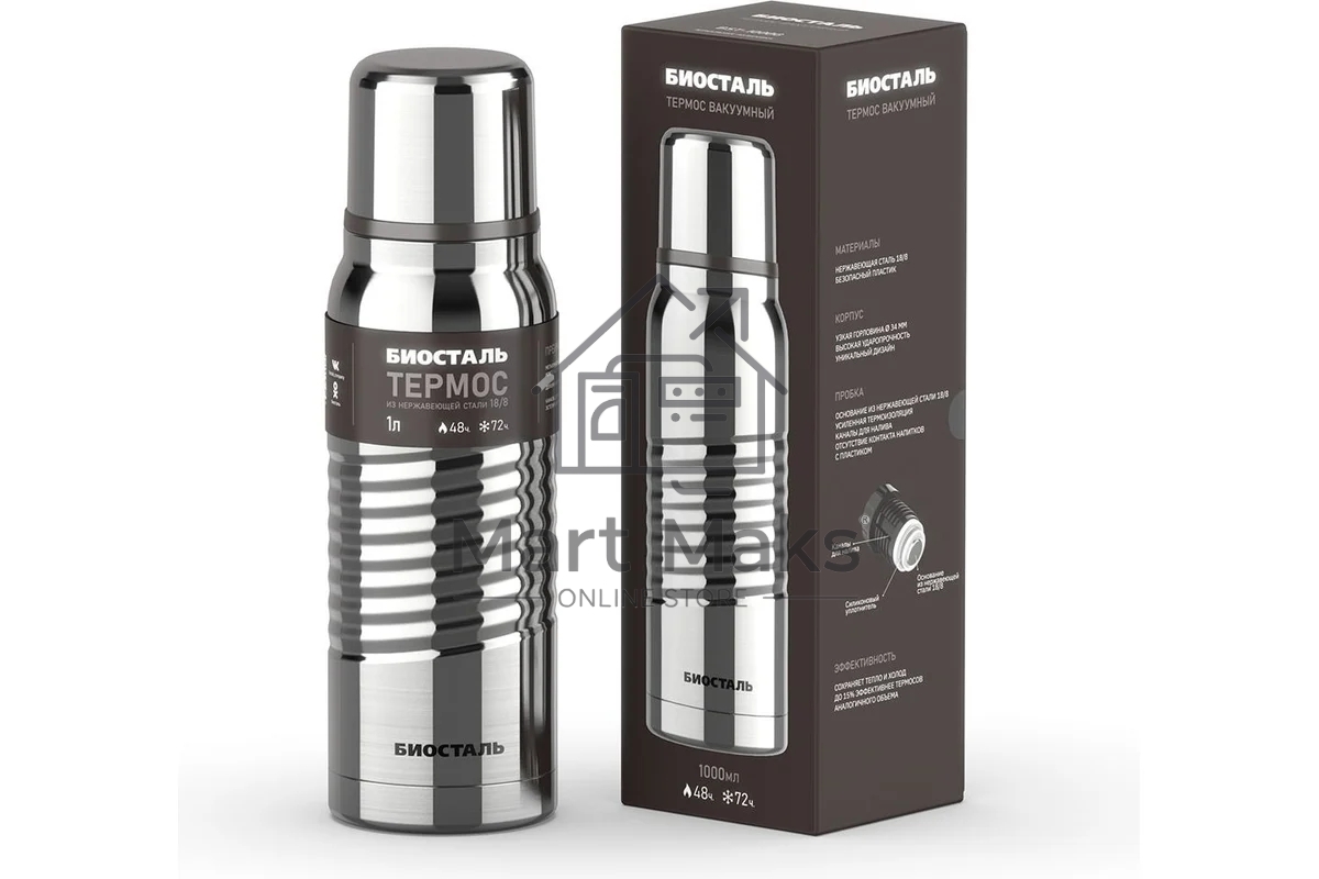 Термос БИОСТАЛЬ -ЭКСТРИМ BST-1000G 1л