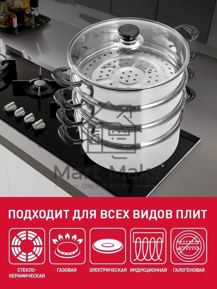 Мантоварка-пароварка WEBBER BE-083 8 л, 26 см, нержавеющая сталь, 4 уровня