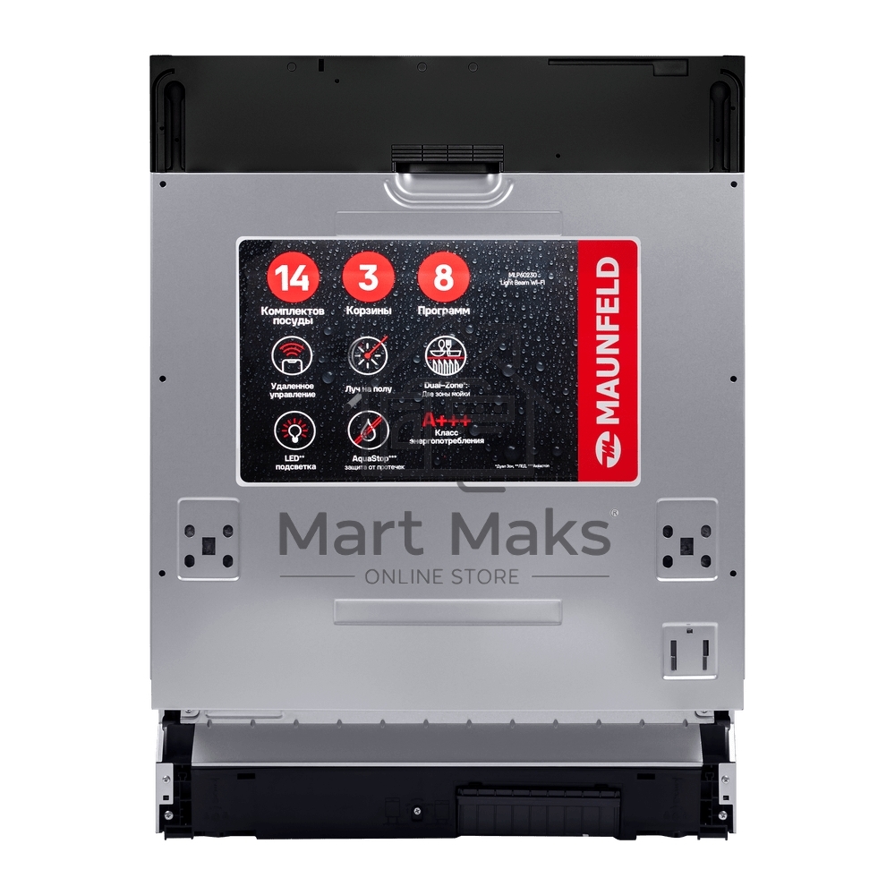 Посудомоечная машина Maunfeld MLP60230 Light Beam Inverter Wi-Fi, нержавеющая сталь, 59.5 см, 14 компл., 44 дБ, класс A+++