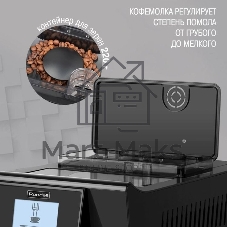 Кофемашина автоматическая Rondell RDE-1103 черный, зерновой, 2 л, 1450 Вт, 19 Бар