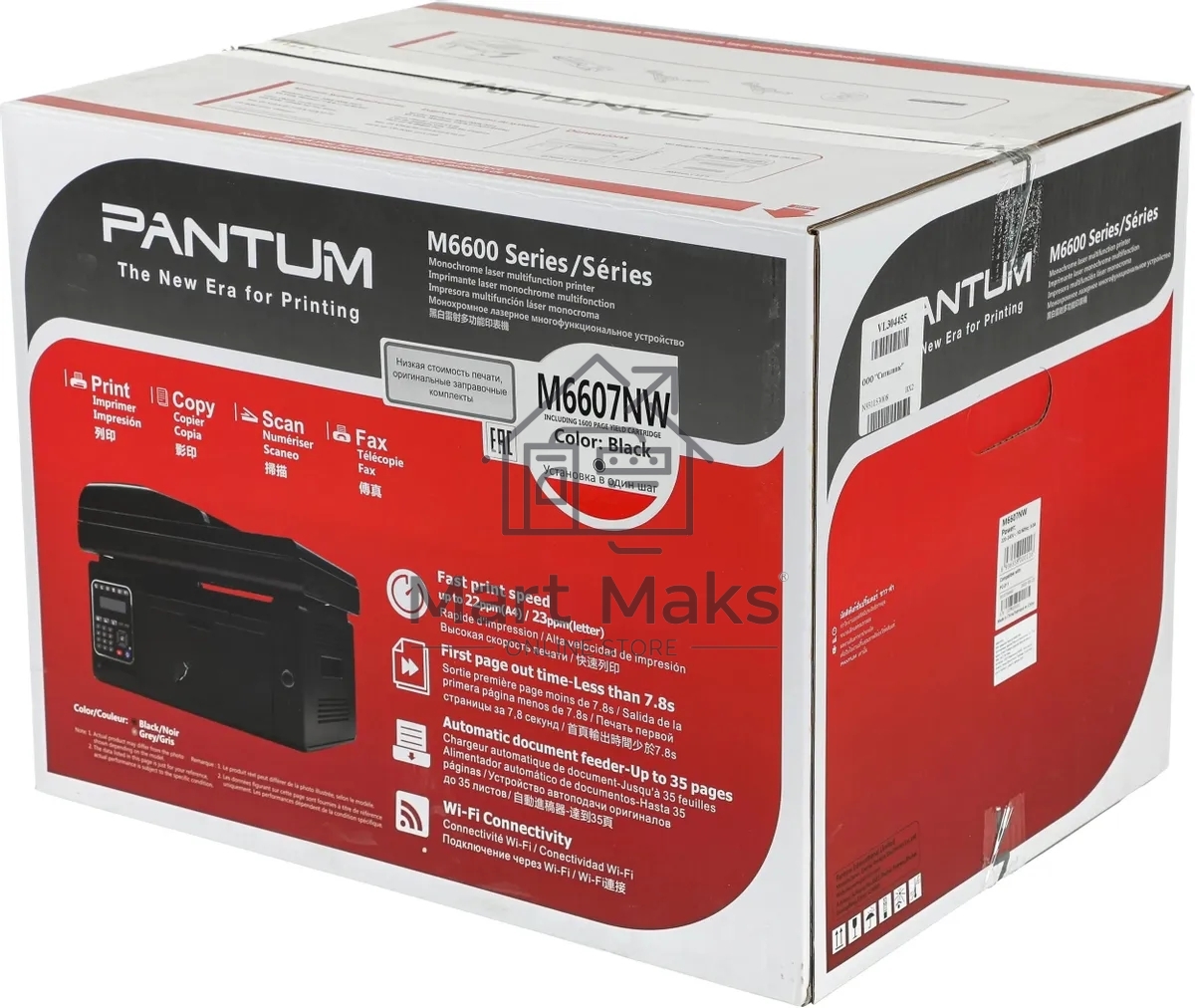 МФУ лазерный Pantum M6607NW, A4, ч/б, печ. до 22 стр/мин., скан. до 22 стр/мин., 1200x1200dpi, USB, RJ-45, Wi-Fi