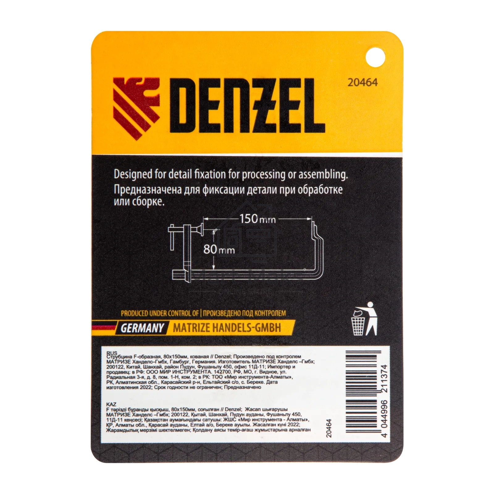 Струбцина Denzel F-образная, 80x150 мм, кованая