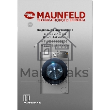 Стирально-сушильная машина Maunfeld MFWD14106S04 серебристый, загрузка фронтальная 10 кг, 1400 об/мин., класс: В