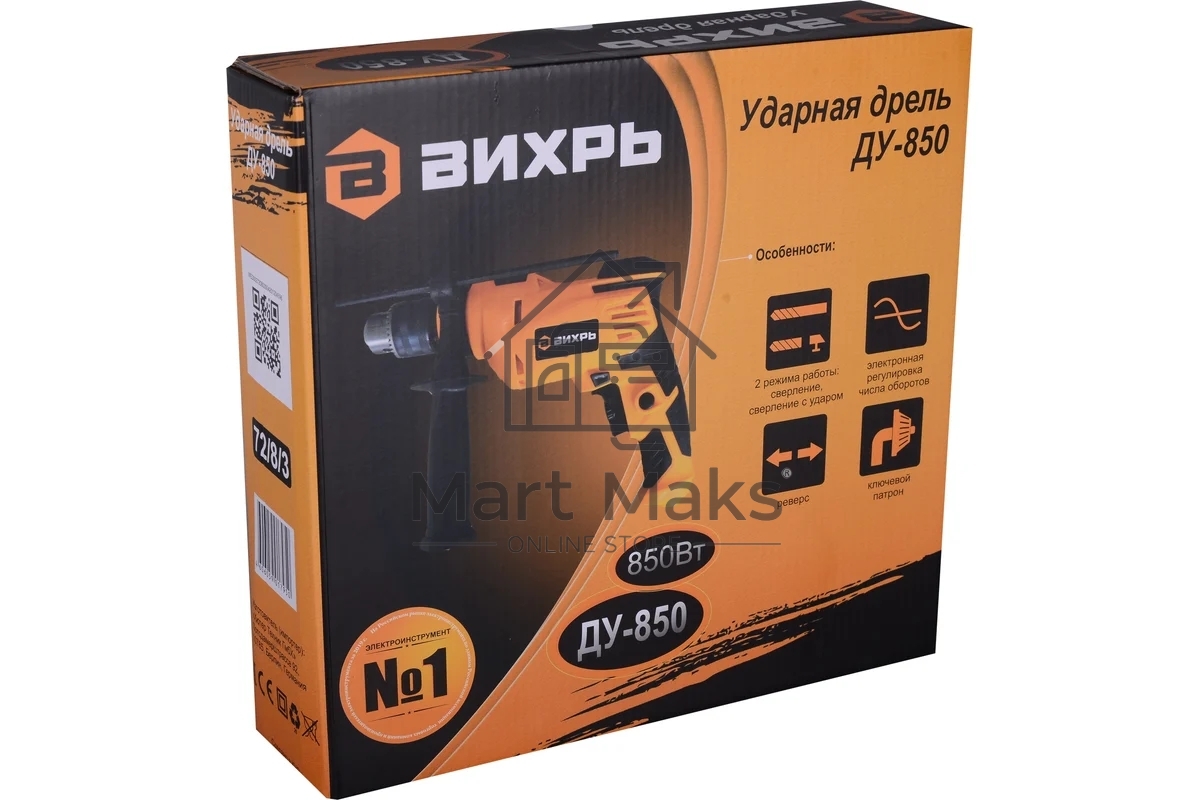 Дрель ударная Вихрь ДУ-850 (ДУ-750)