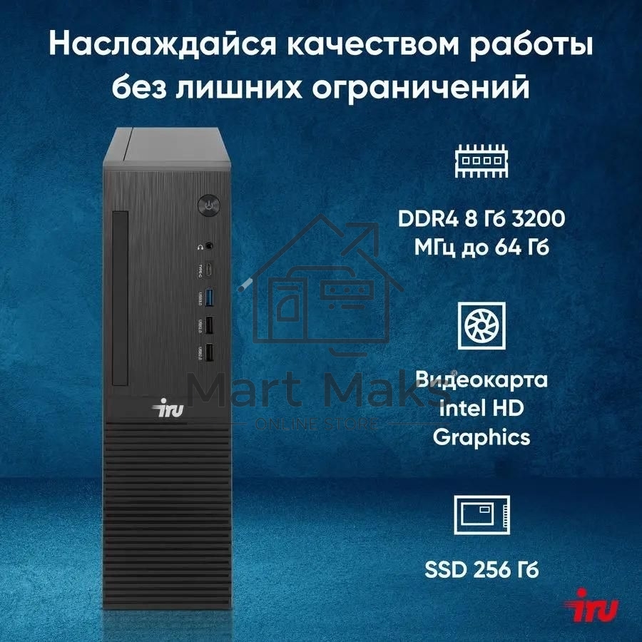 Компьютер ПК IRU 310SC SFF PG G7400 (3.7) 8Gb SSD256Gb UHDG 710 Windows 11 Professional GbitEth 200W черный (2017903)
