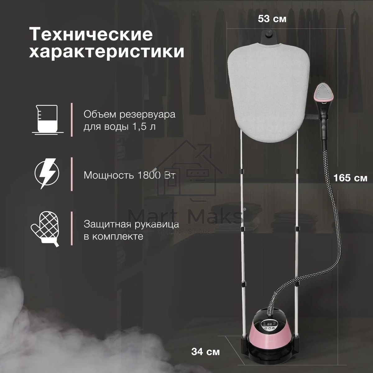 Отпариватель Hyundai H-US02543 розовый/черный, 1800 Вт, 40 г/мин, 1350 мл