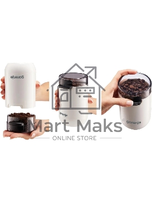 Кофемолка Gorenje SMK150SW 150Вт сист.помол.:одинарный нож вместим.:45гр белый