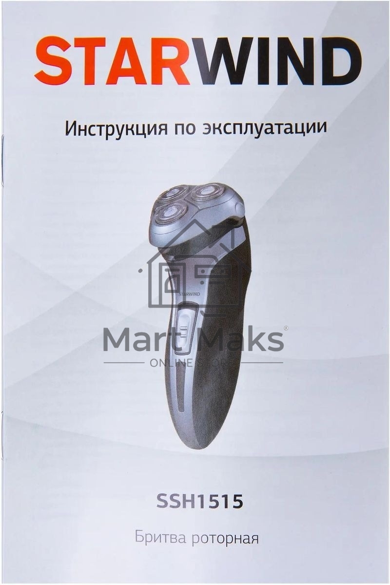 Бритва роторная Starwind SSH 1515 реж.эл.:3 питан.:аккум. серебристый/черный