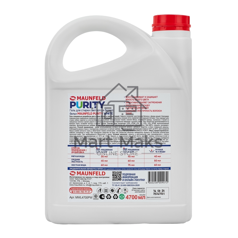 Гель для стирки Maunfeld Purity White 4700мл MWL4700PW