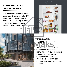 Холодильник Liebherr CUE 3331-26 001 белый двухкамерный 212/84л морозилка снизу