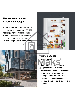 Холодильник Liebherr CUE 3331-26 001 белый двухкамерный 212/84л морозилка снизу