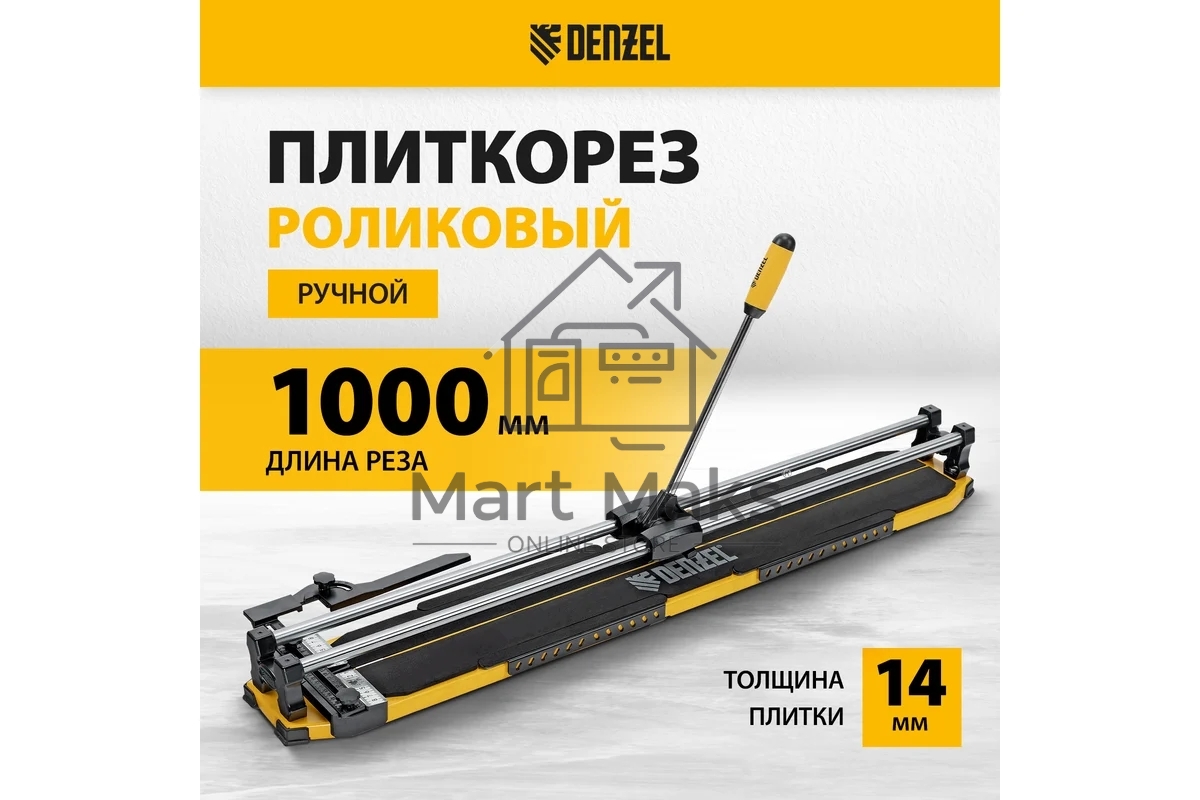 Плиткорез 1000х14мм, цельнометал. напр., каретка на подш., стальная станина, рукоятка-пенал Denzel
