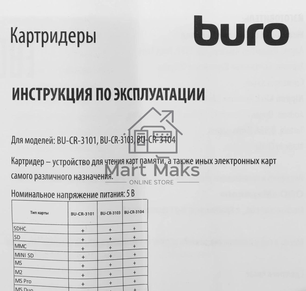 Кард-ридер Buro BU-CR-3103/черный/MMC/MS/MS Duo/MS Micro M2/MS Pro/RS-MMC/SD/SDHC/TF/mini-SD/USB 2.0/пластик