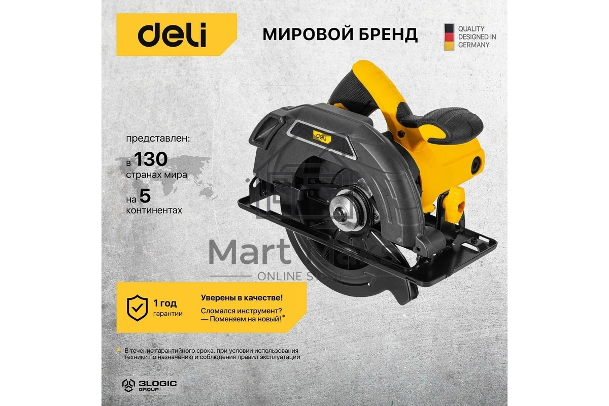 Циркулярная пила Deli DL-YJ185-E1 (1300Вт, 5300об/мин, диаметр диска 185мм)