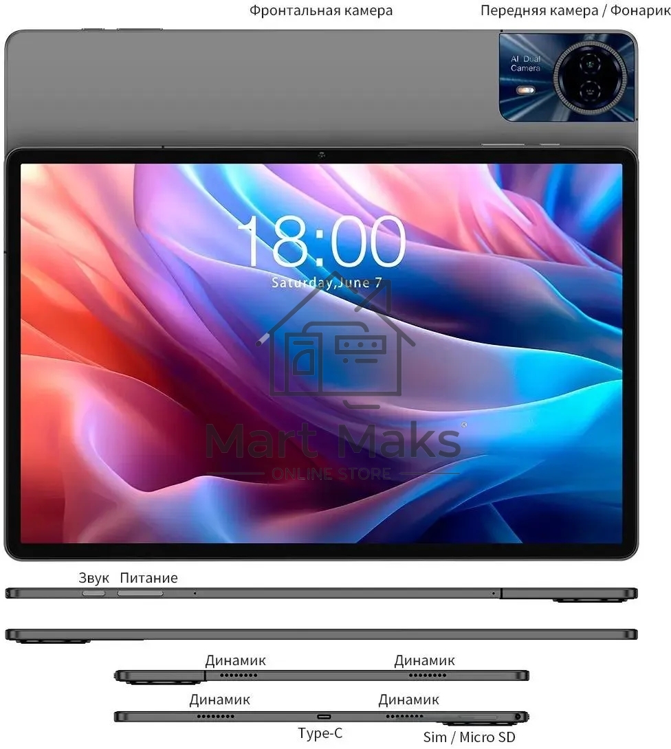 Планшет Teclast T65Max G99 (2.0) 8C RAM8Gb ROM256Gb 12.95