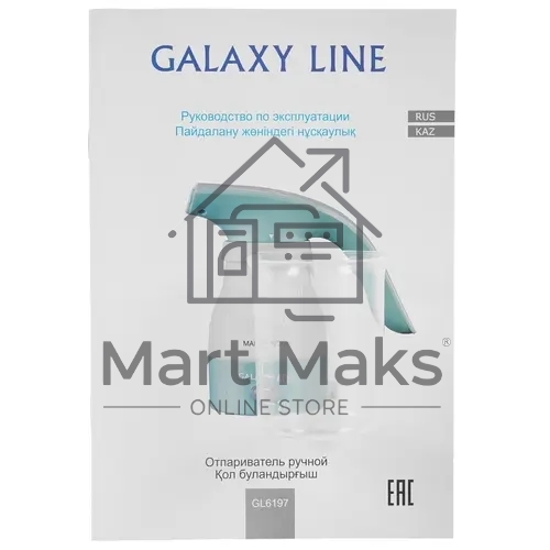 Отпариватель Galaxy Line GL 6197, бирюзовый, ручной, 700 Вт, контейнер для воды 100 мл