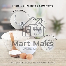 Планетарный миксер BQ MX640 White. Максимальная мощность 1600 Вт/Чаша из нержавеющей стали 6 л/Функция ферментации/Подогрев чаши до 40'C/Электронное управление/Металлические насадки в комплекте/Металлические шестерни/Двойная защита: от перегрева, от перегрузки/Защтная крышка от брызг/LED подсветка/Длина сетевого шнура 1 м