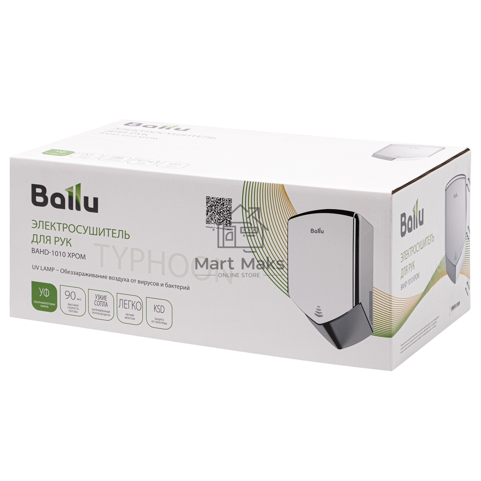 Сушилка для рук электрическая Ballu BAHD-1010