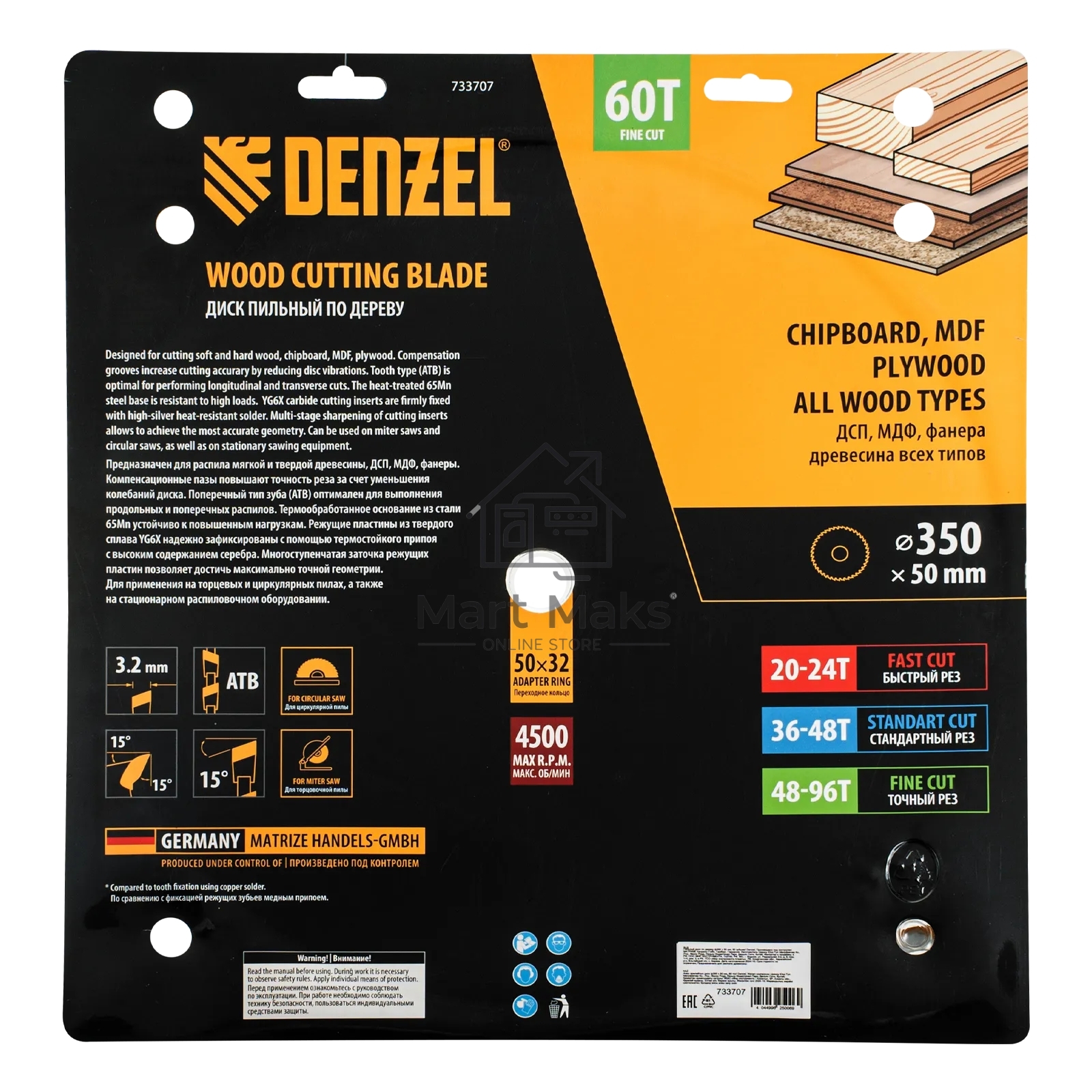 Пильный диск по дереву Denzel ф350 х 50 мм, 60 зубьев 733707