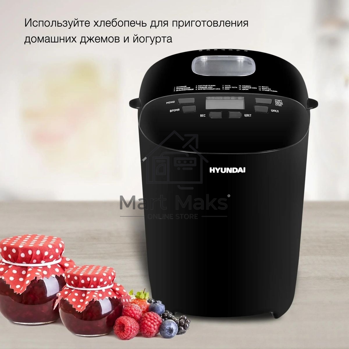 Хлебопечка Hyundai HYBM-P0513 550 Вт, черный