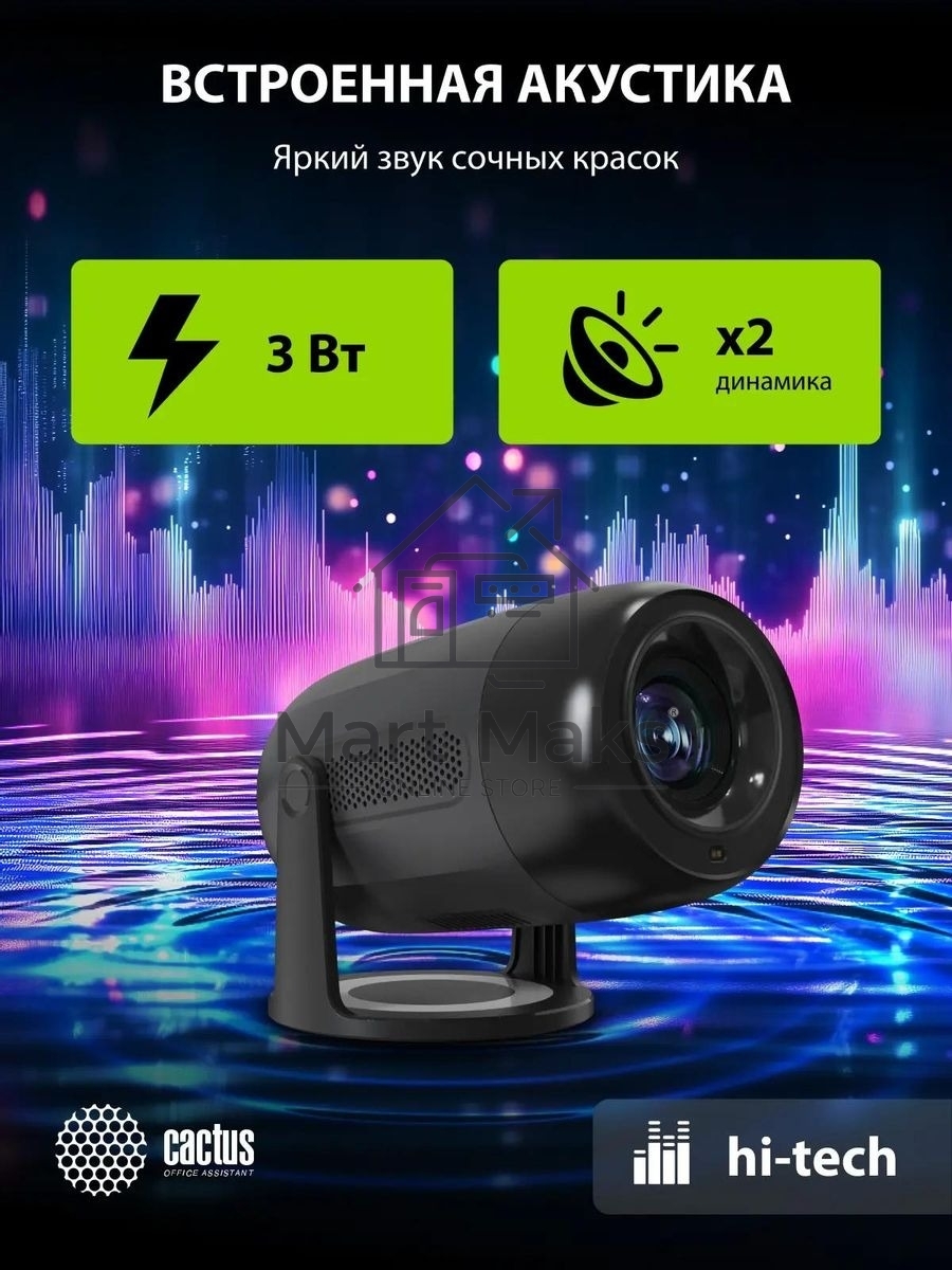 Проектор Cactus CS-PRE.01B.Full HD-A LCD 7300Lm LS 250Lm ANSI (1920x1080) 1500:1 ресурс лампы:50000часов 1xUSB typeA 1xHDMI 1кг