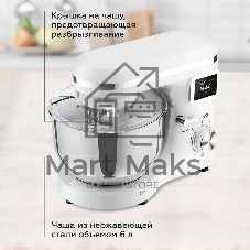 Планетарный миксер BQ MX640 White. Максимальная мощность 1600 Вт/Чаша из нержавеющей стали 6 л/Функция ферментации/Подогрев чаши до 40'C/Электронное управление/Металлические насадки в комплекте/Металлические шестерни/Двойная защита: от перегрева, от перегрузки/Защтная крышка от брызг/LED подсветка/Длина сетевого шнура 1 м