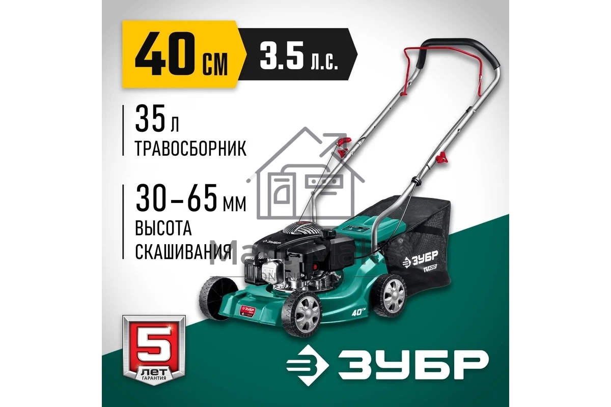Газонокосилка ЗУБР 400 мм  2.5 л.с. бензиновая