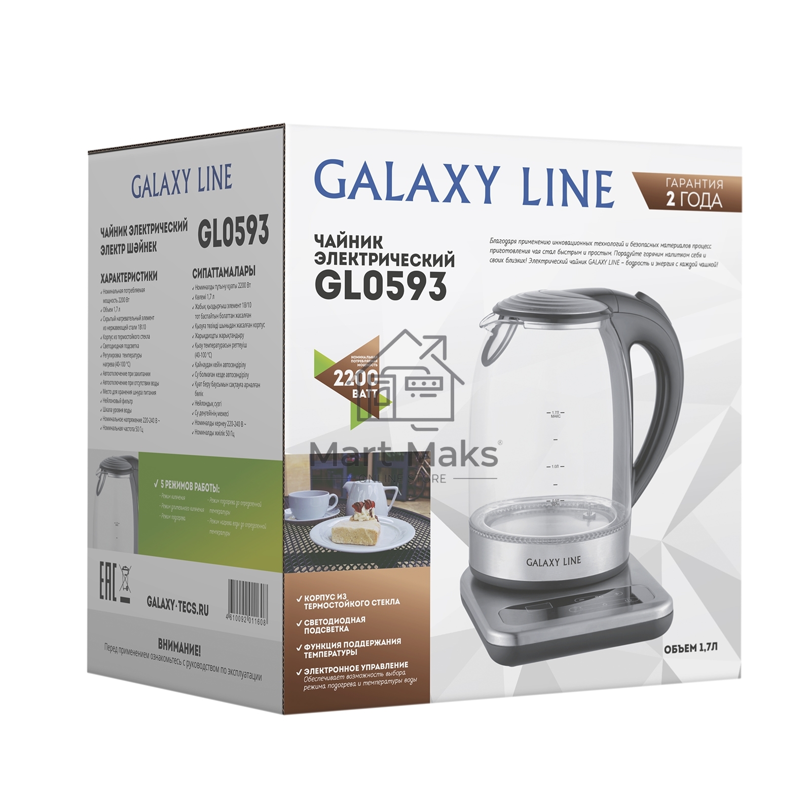 Чайник электрический Galaxy Line GL0593 2200 Вт, 1,7 л, стекло черный/серебристый